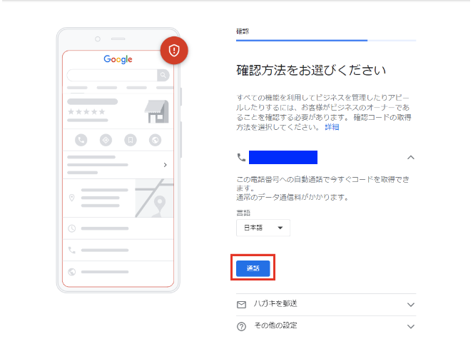 オーナー確認方法