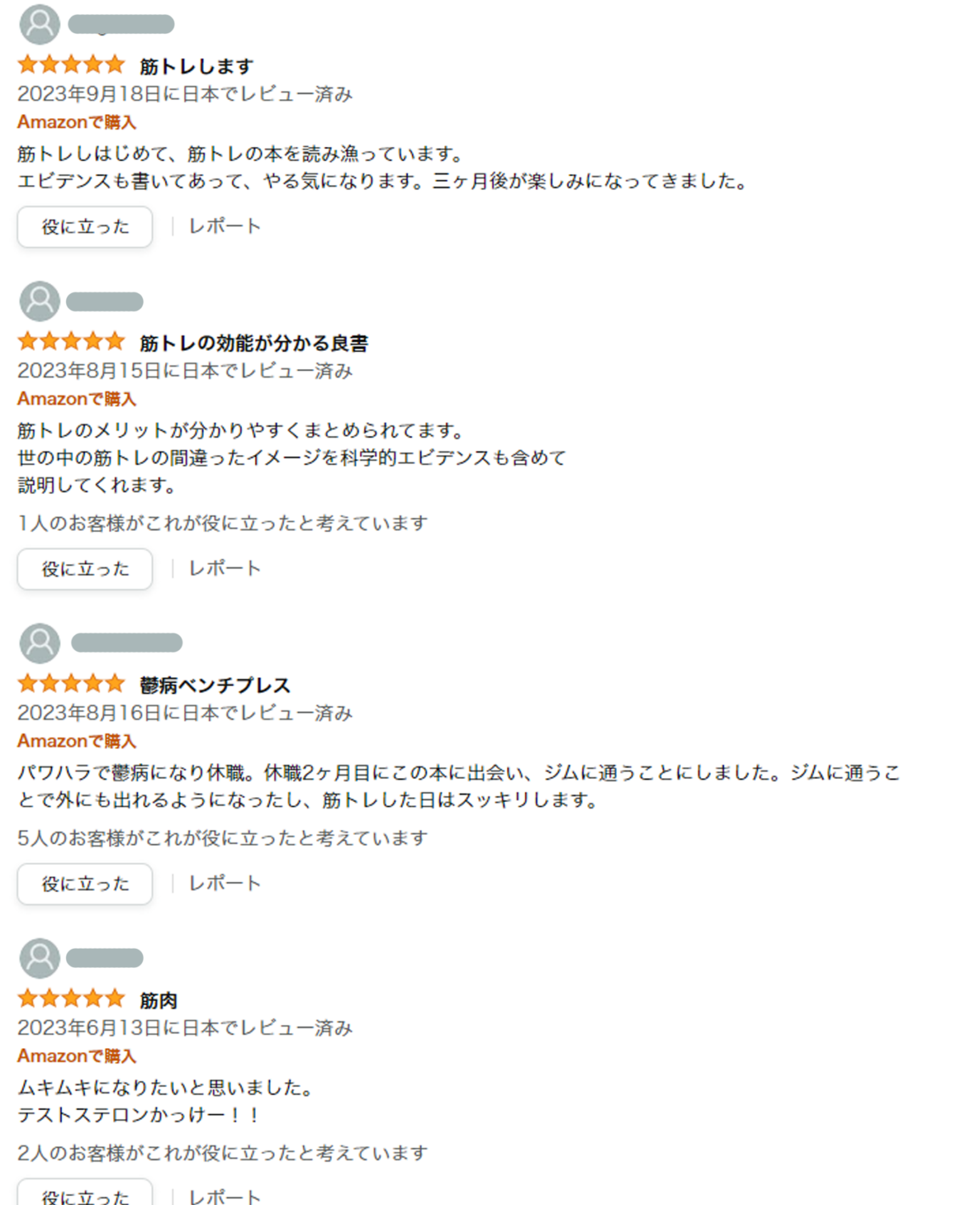amazon
本のレビュー