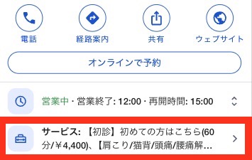 サービス設定