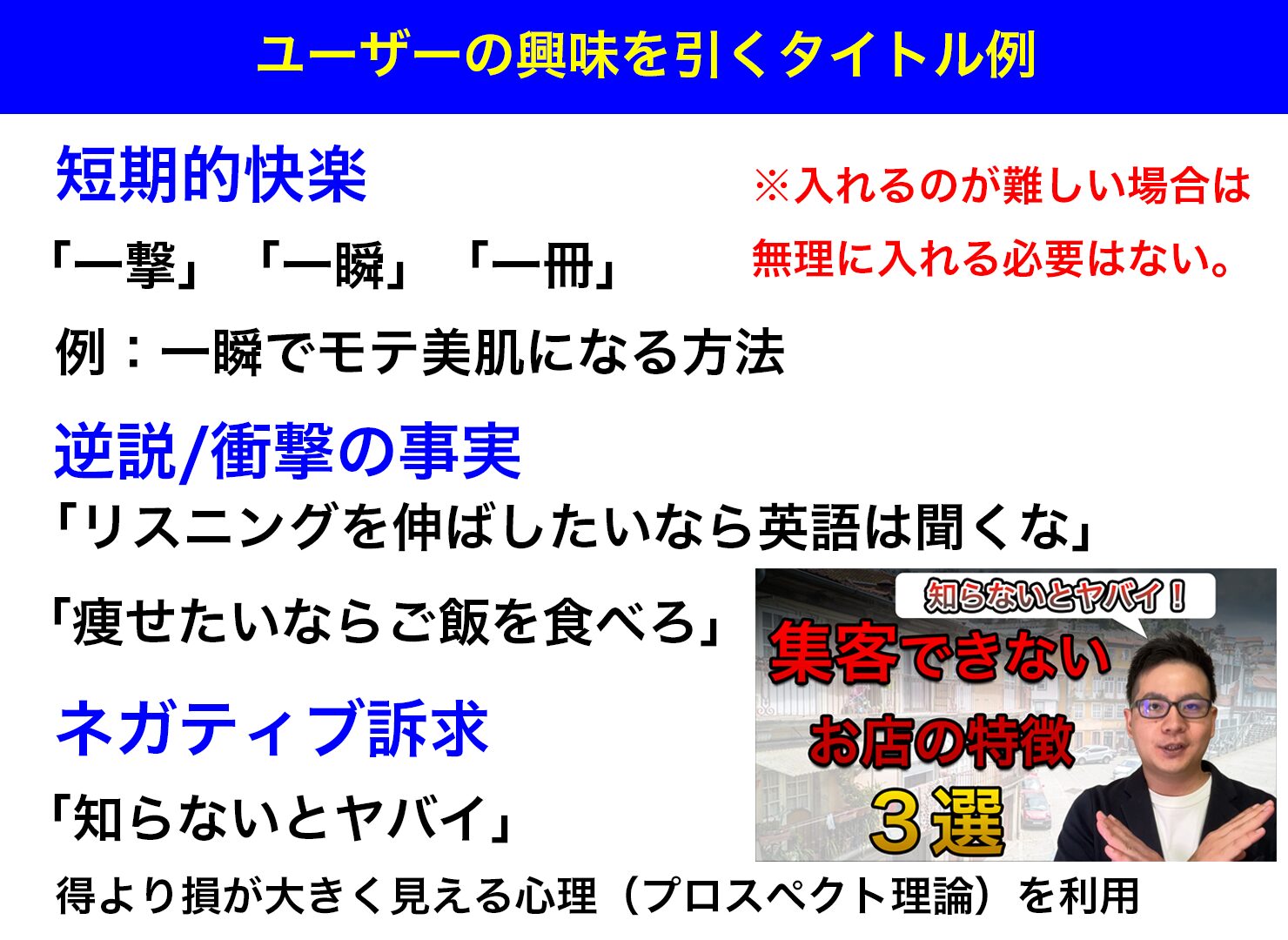 ユーザーの興味を引くタイトル例