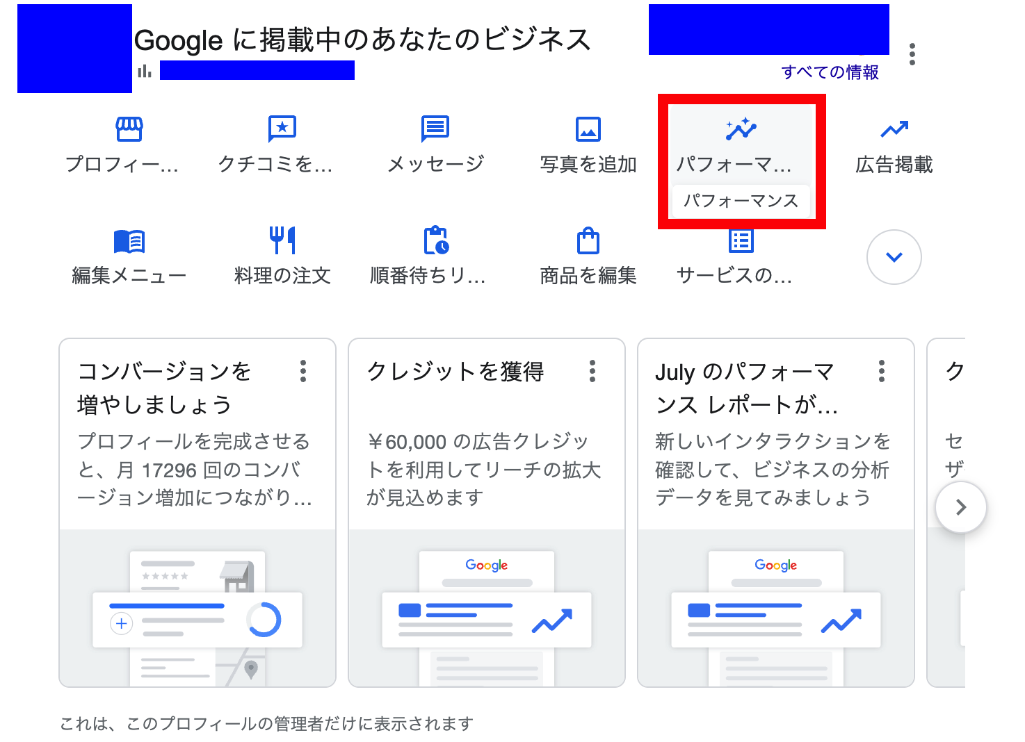 パフォーマンス