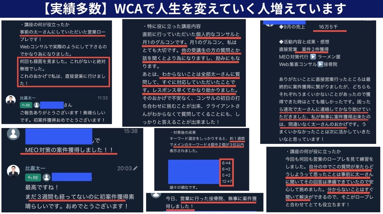 WCAで人生変える人