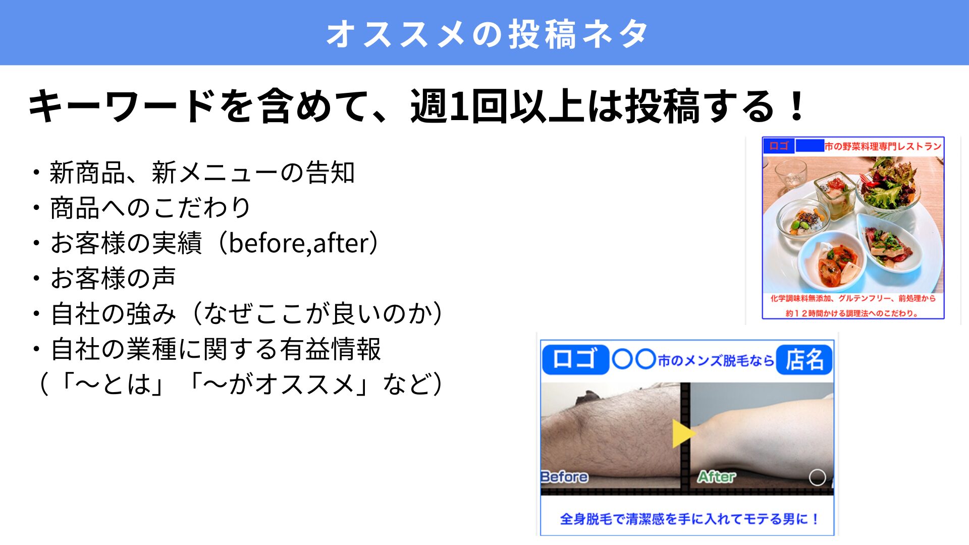 おすすめの投稿ネタ