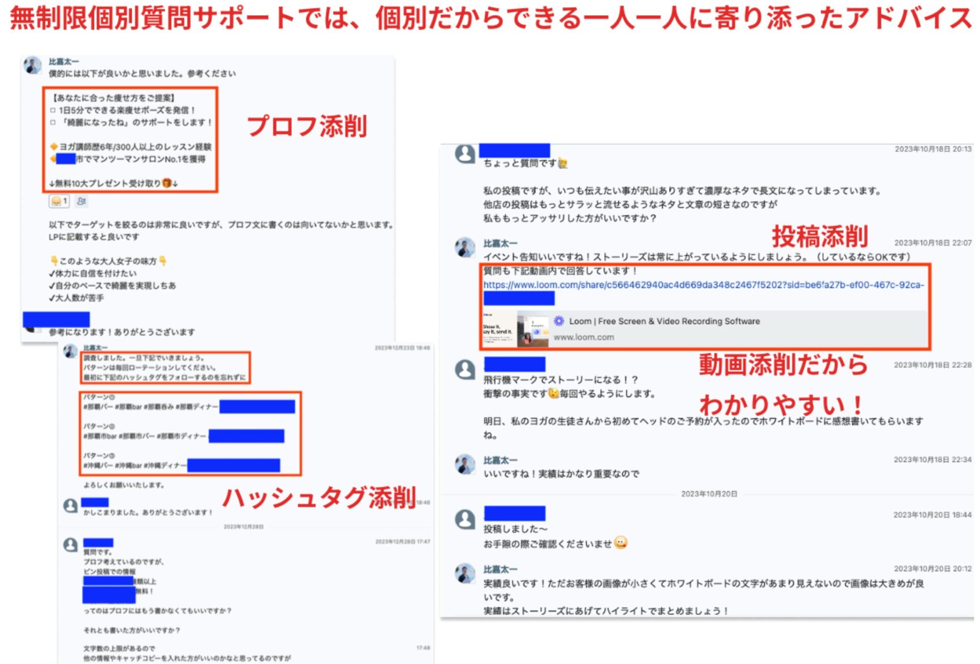 無制限個別サポート