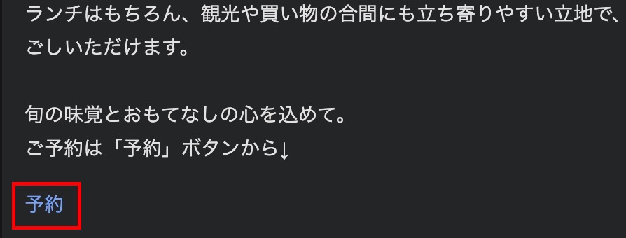 行動喚起ボタン