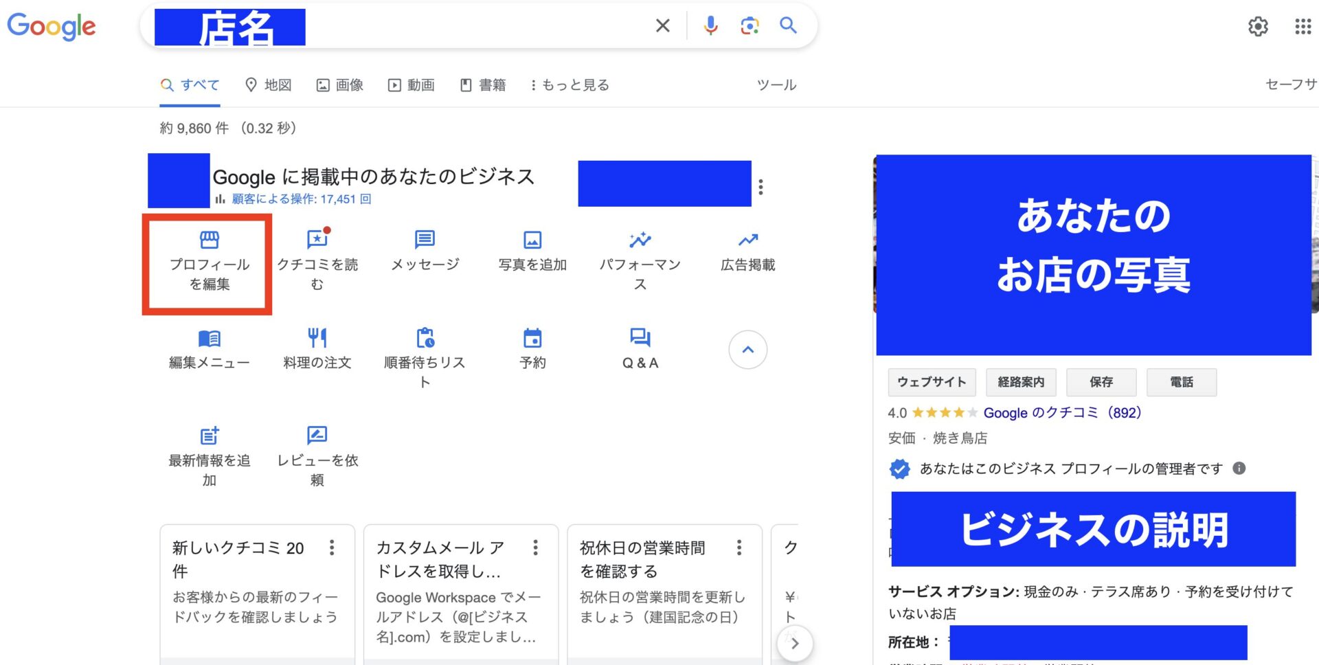 プロフィールを編集