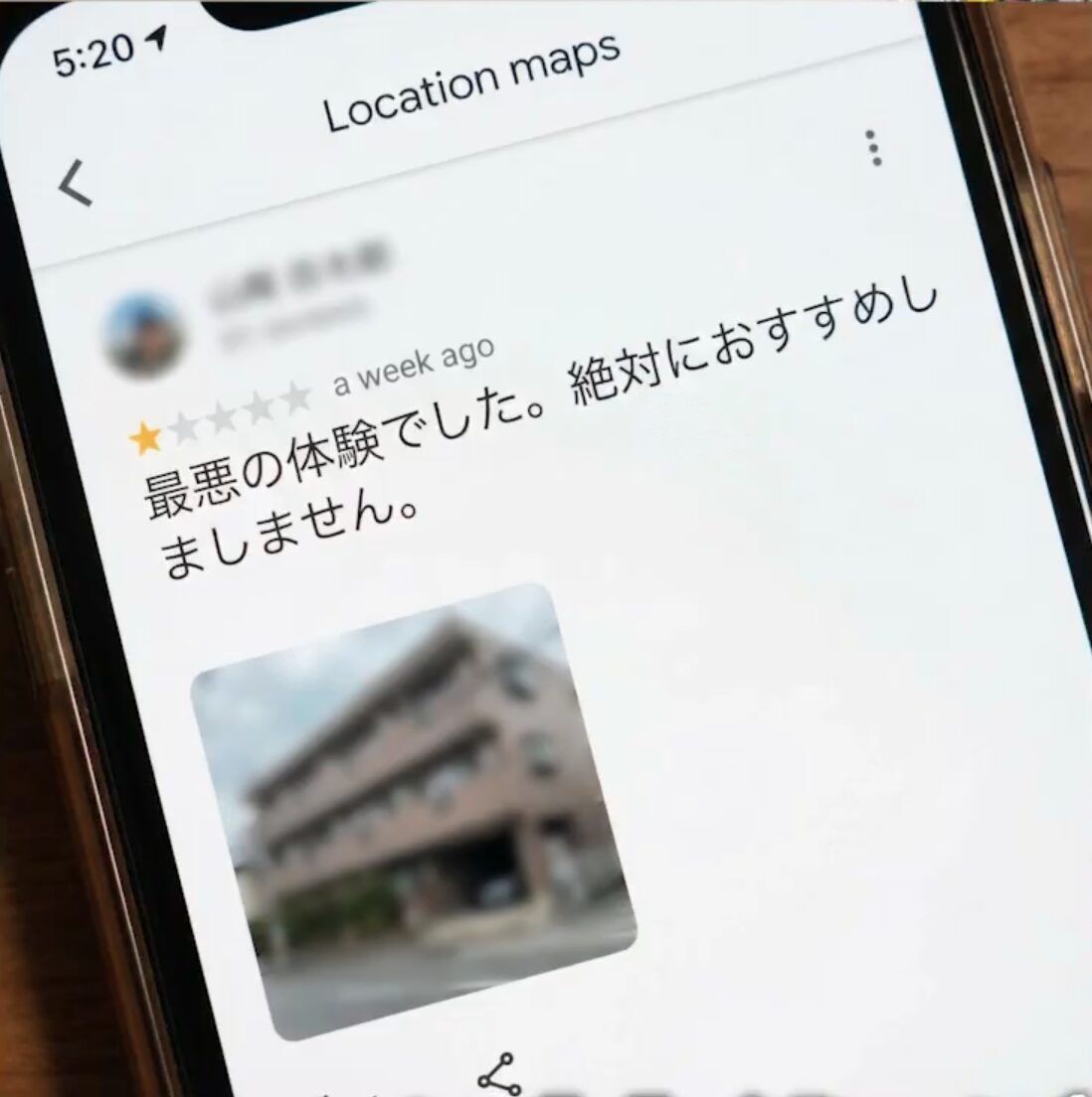 悪い口コミの表示されているスマホ