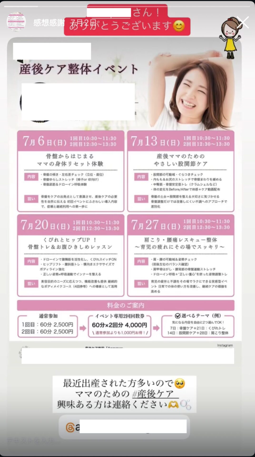 産後ケア感想投稿